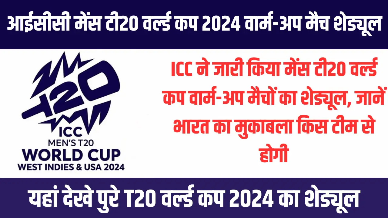 ICC Men's T20 World Cup 2024 Warm Up Match