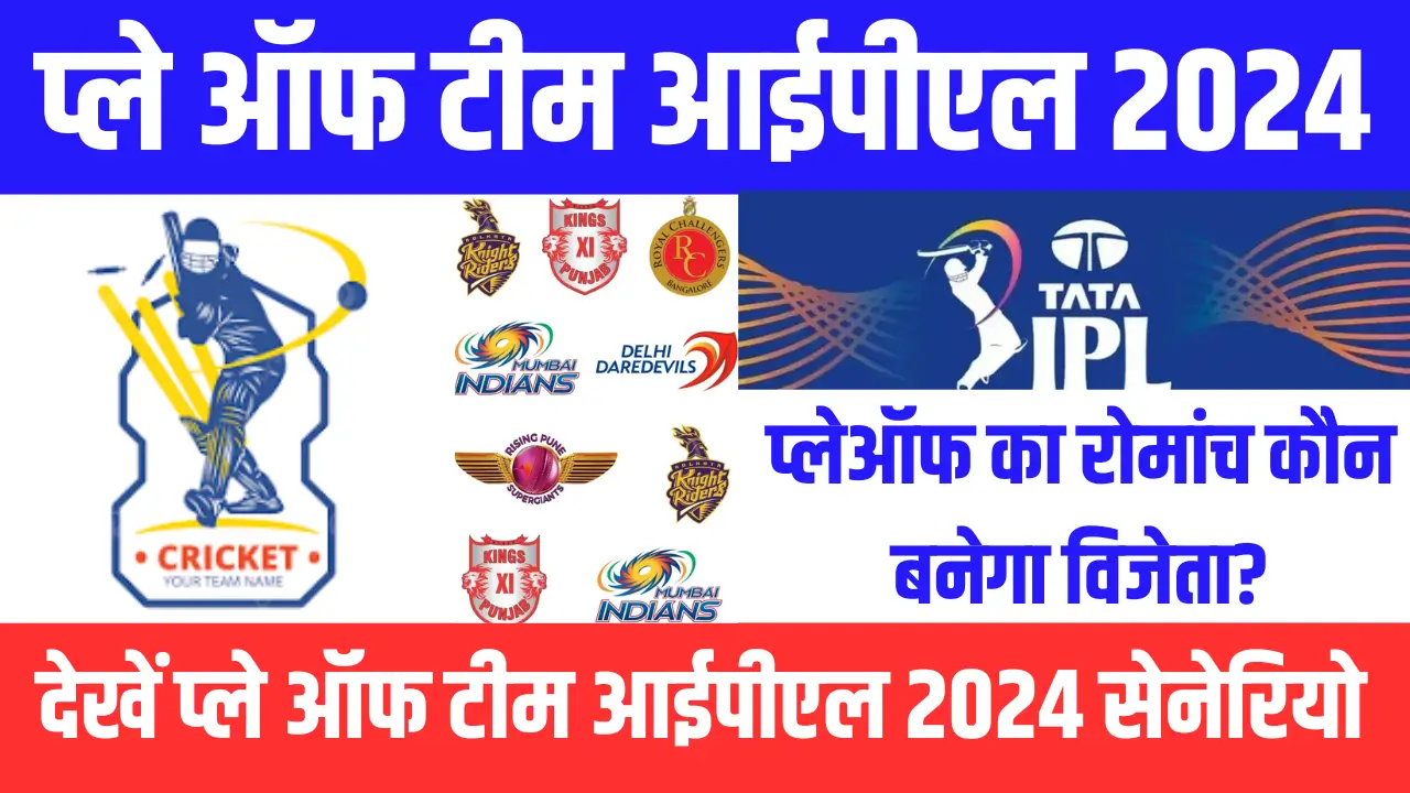Play Off Team IPL 2024