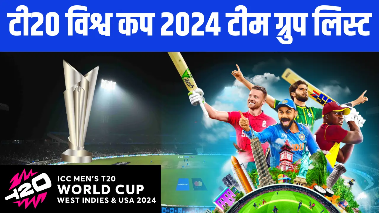 T20 World Cup 2024 Teams Group List