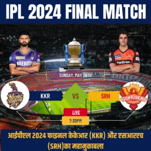 IPL 2024 FINAL MATCH 