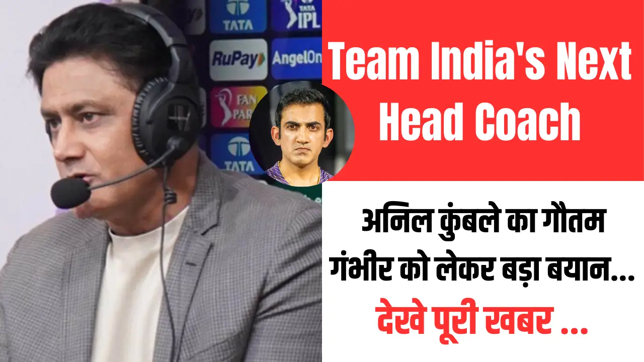 Team India's Next Head Coach