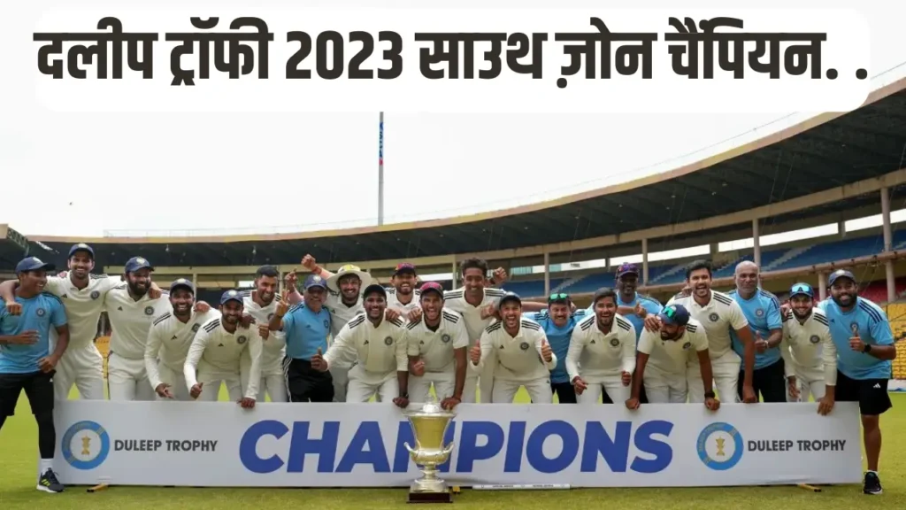 Duleep Trophy 2023 Champion