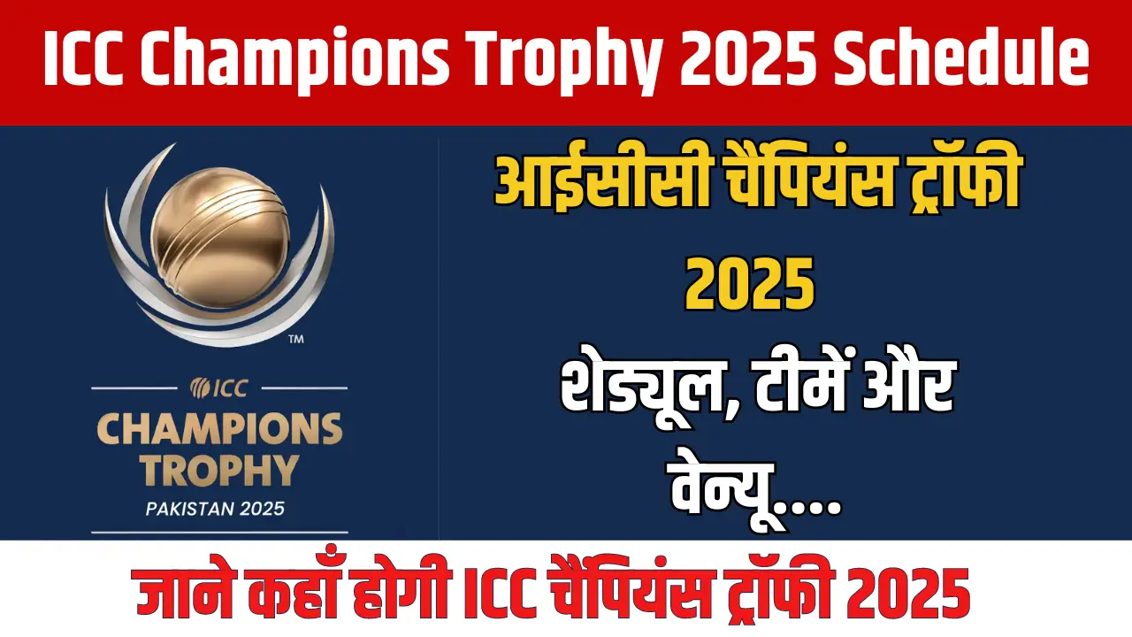 ICC Champions Trophy 2025 Schedule