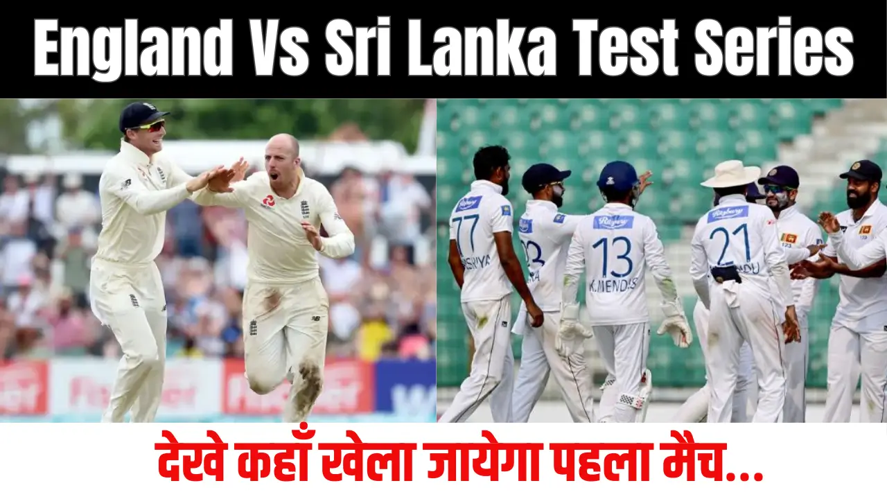 England Vs Sri Lanka Test Series