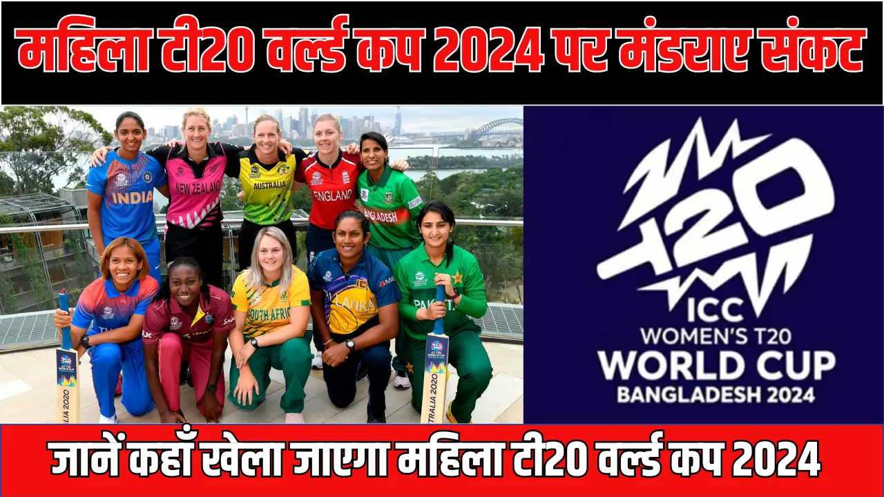 ICC Women's T20 WC 2024