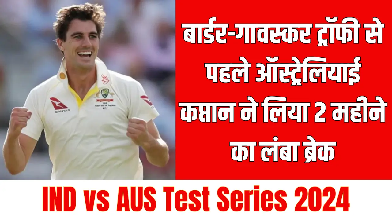 IND vs AUS Test Series 2024