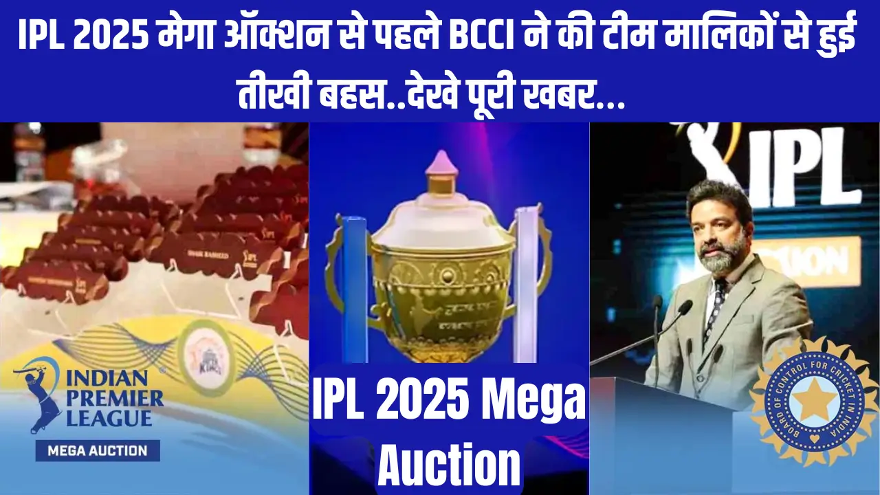 IPL 2025 Mega Auction