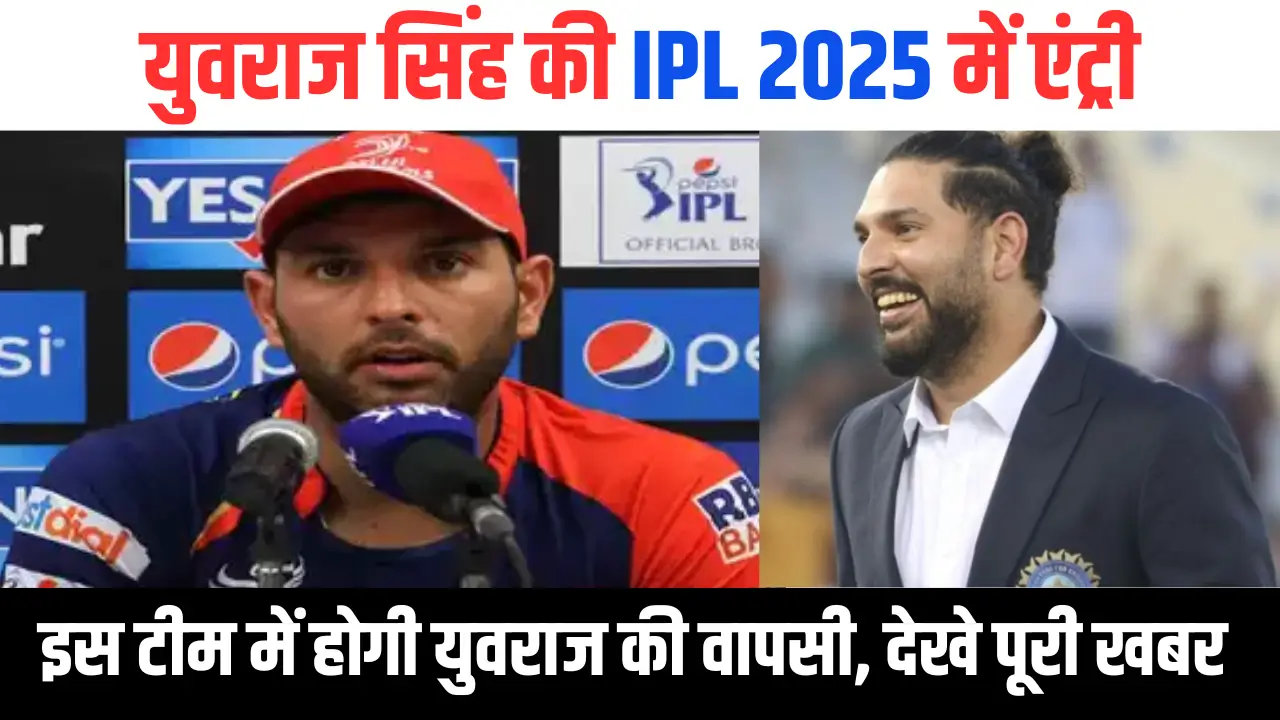 IPL 2025 News Yuvraj Singh