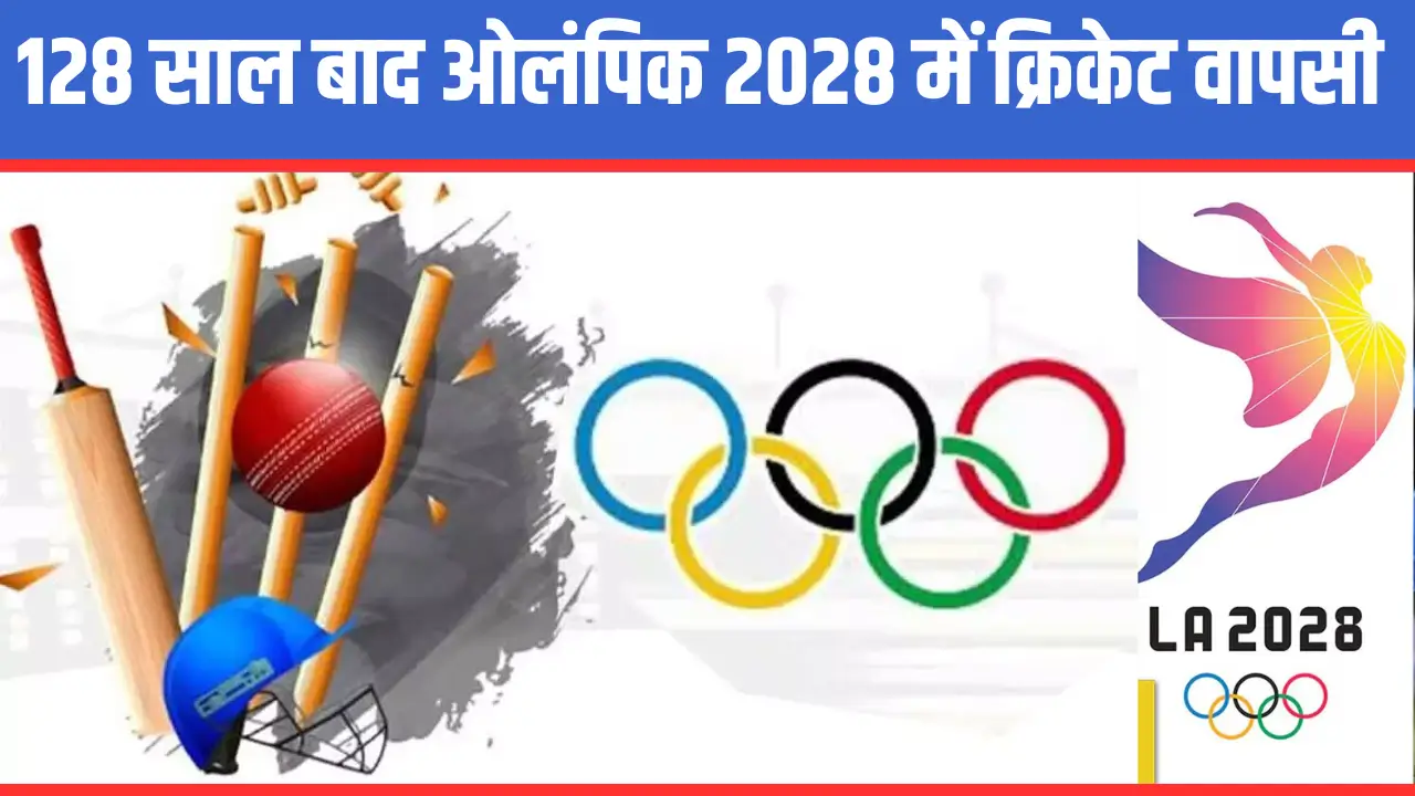 LA 2028 Olympics Cricket