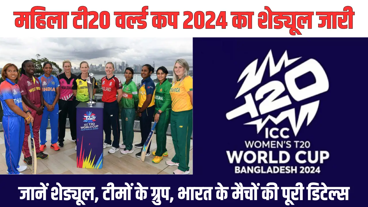 T20 Women's World Cup 2024 Schedule