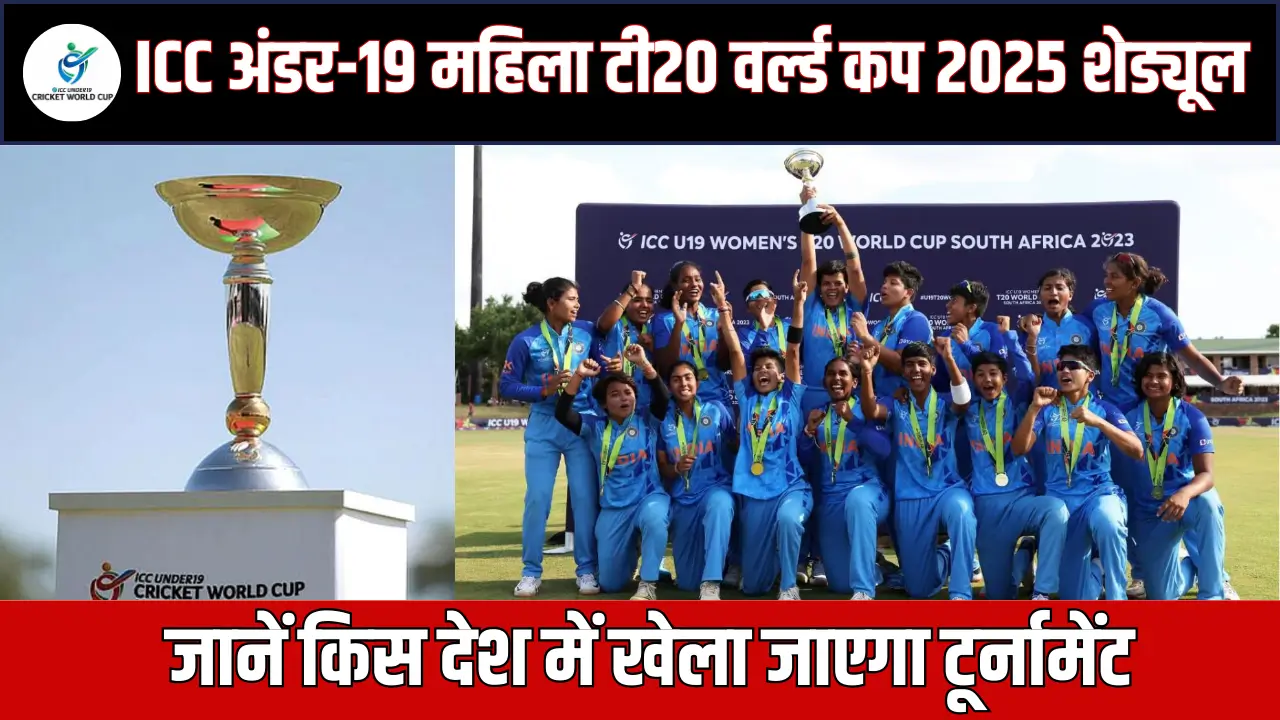 U-19 Women's T20 World Cup 2025