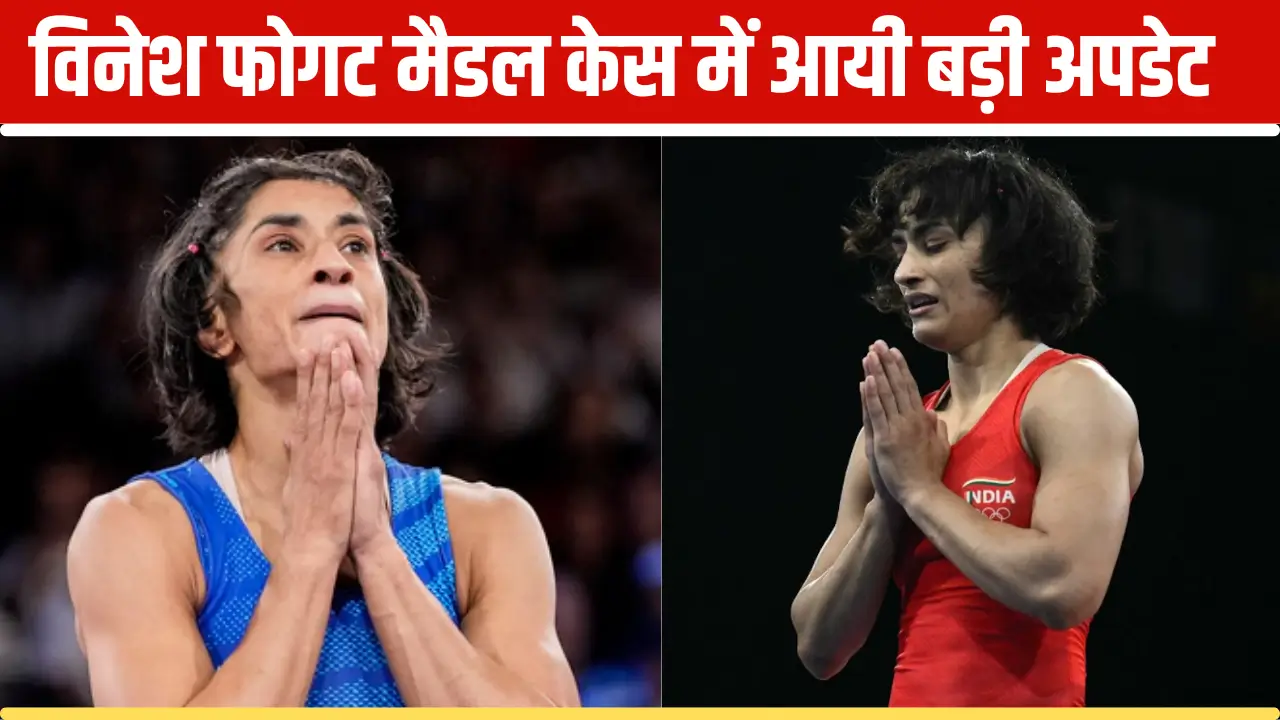 Vinesh Phogat Final Decision on Medal