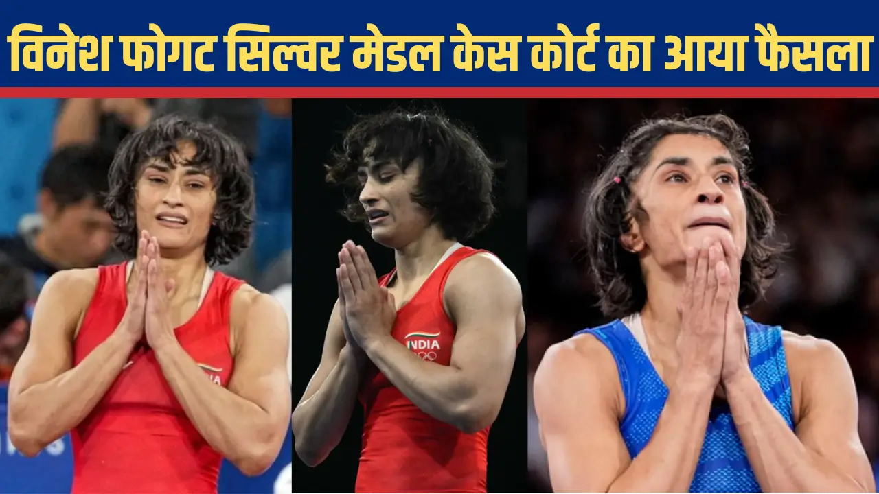 Vinesh Phogat Medal Case Updates