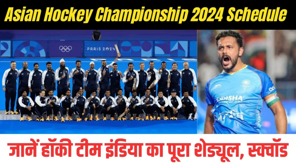 Asian Hockey Championship 2024 Schedule