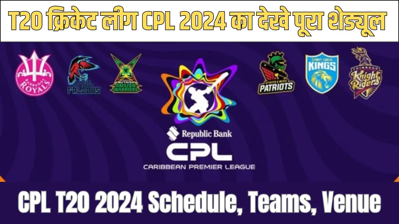 CPL 2024 Schedule