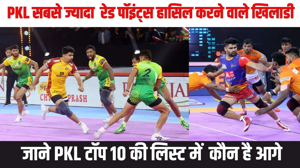 Most Raid Points in PKL History