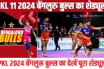 PKL 11 2024 Schedule for Bengaluru Bulls