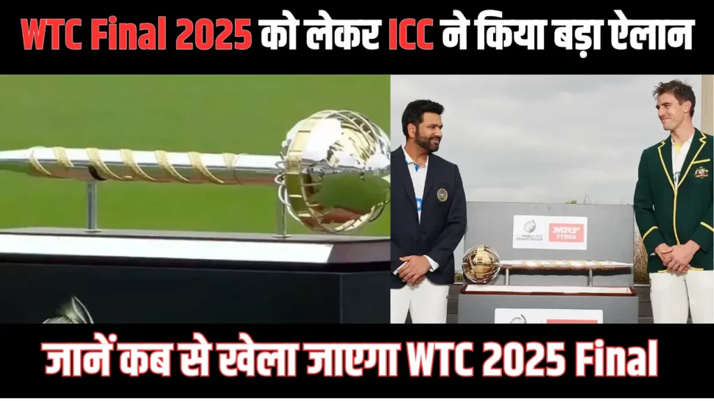 World Test Championship Final 2025 Date